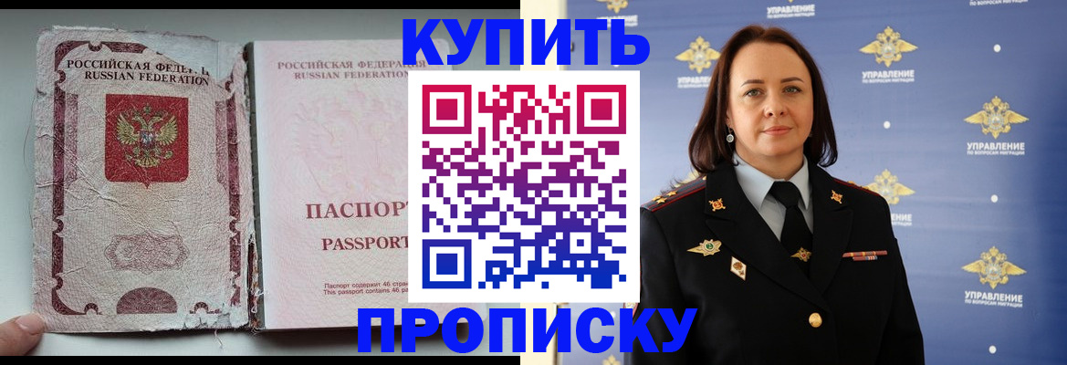 миграционный учет в Гуково