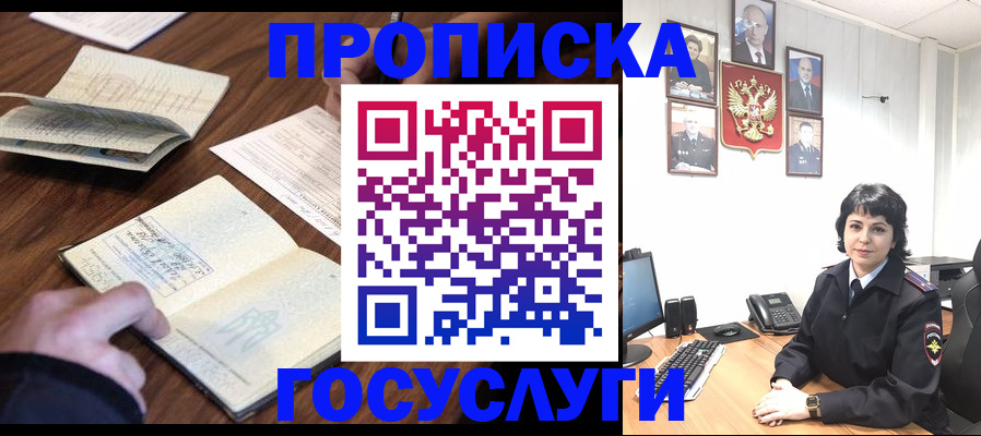 временная регистрация поиск в Гуково